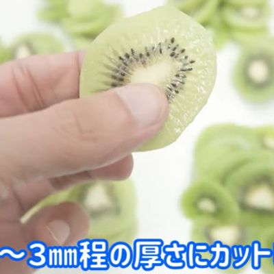 食品乾燥機でドライキウイ作り方 by ラボネクト 【クックパッド】 簡単