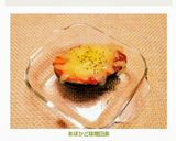 あぼかど味噌田楽作り方7写真