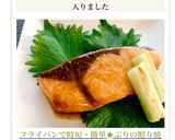 フライパンで時短・簡単★ぶりの照り焼き作り方9写真