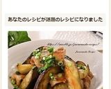 ナスと豚の生姜焼き作り方13写真