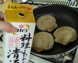 迫力!帆立の酒蒸し作り方2写真