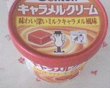 ロンドンっ子のキャラメルドロップクッキー作り方2写真