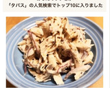鶏ささみと紫たまねぎのタパス作り方2写真