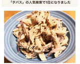鶏ささみと紫たまねぎのタパス作り方1写真