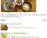 大根の皮と、高野豆腐の五目煮作り方14写真