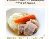 簡単手軽に【豚ばらとキャベツのポトフ】作り方7写真