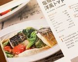 塩鯖とキャベツの洋風トマト作り方6写真