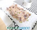 食品乾燥機で(たこわさび)の乾燥作り方2写真