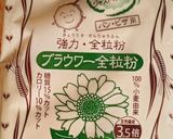 ブラウワー全粒粉100%使用のパン作り方2写真