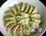 ヘルシー餃子作り方6写真