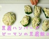 ヘルシー餃子作り方11写真