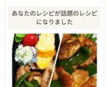 ふっくら鶏モモ肉♡スタミナお弁当にも作り方8写真