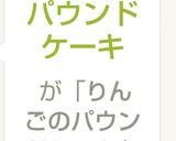 しっとり簡単リンゴのパウンドケーキ作り方7写真