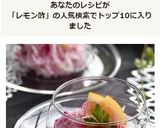 レモン酢で赤大根と大根の紅白なます♪作り方6写真