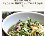 セリとしいたけの卵とじ☆作り方10写真