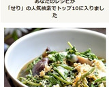 セリとしいたけの卵とじ☆作り方10写真