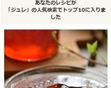 キラキラ.:*ﾟ:｡りんごのジュレジャム作り方7写真