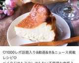 春スイーツ♡バニラホワイトチョコバスチー作り方5写真