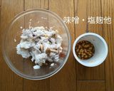 ⁂里芋の塩麴味噌・梅ピーナッツサラダ作り方4写真