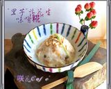 ⁂里芋の塩麴味噌・梅ピーナッツサラダ作り方6写真
