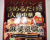 ヘルシー☆麻婆しらたき作り方4写真