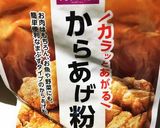 唐揚げ作り方2写真