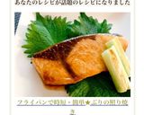 フライパンで時短・簡単★ぶりの照り焼き作り方10写真