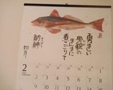 通の味 ホウボウの煮こごり作り方1写真