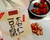 簡単!苺と杏仁豆腐のカップケーキ♪作り方1写真