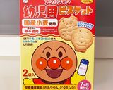 ビスケットで！簡単バナナケーキ作り方10写真