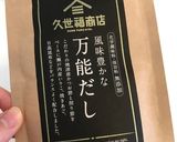 寝かせておいしい、菜の花の辛子和え作り方1写真