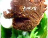 茄子味噌　大葉も入ってます。作り方11写真