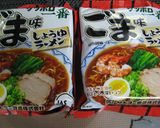 サッポロ一番ごま味♡しょうゆミルクつけ麺作り方3写真