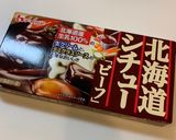 ＊圧力鍋でお肉ごろごろビーフシチュー＊作り方8写真