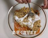 材料2つ【マシュマログラノーラバー】作り方2写真