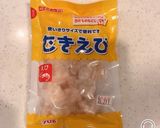 蓮根とむきエビで、プリもち、エビかつ！作り方2写真