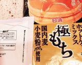 モリンガパウダーではちみつレモンマフィン作り方8写真