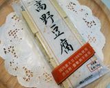 高野豆腐のレモンバー♪作り方1写真