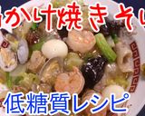 簡単!安い! 揚げ麺♪作り方4写真