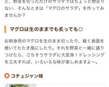 まぐろとアボカドのごちそうサラダ作り方5写真