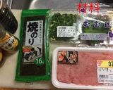 トロタク おつまみ！作り方1写真