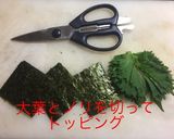 トロタク おつまみ！作り方6写真