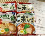 インスタント麺でゴマたっぷり卵とじ担々麺作り方7写真