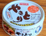 やきとり缶詰で✿温玉かしわうどん作り方1写真