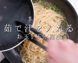 3つのコツで失敗なし！ペペロンチーノ作り方15写真