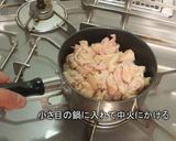 鶏皮ポン酢♪(鶏油の副産物で!)作り方3写真