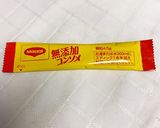 玉ねぎと人参とベーコンのコンソメスープ作り方8写真