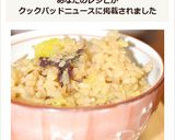 超簡単☆ツナ入りさつま芋丸ごと炊込みご飯作り方7写真