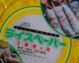 雛祭りパーティー生春巻き作り方1写真