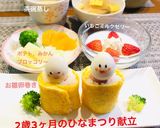 いちごミルクゼリー作り方6写真